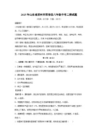 【生物】2025年山东省滨州市阳信县八年级中考二模试题（解析版）