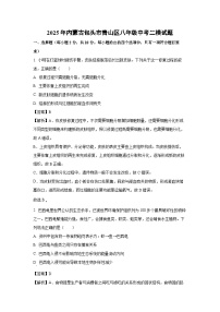 【生物】2025年内蒙古包头市青山区八年级中考二模试题（解析版）