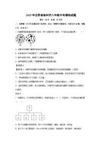 【生物】2025年江苏省徐州市八年级中考模拟试题(解析版)
