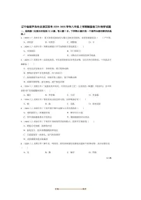 2024～2025学年辽宁省葫芦岛市龙港区联考(月考)八年级上随堂练习生物试卷