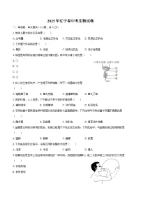2025年辽宁省中考生物试卷（含答案）