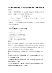 2024-2025学年山东省济南市历下区七年级下学期期中生物试卷（解析版）