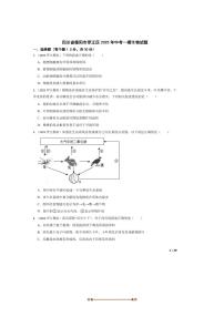 2025年四川省德阳市罗江区中考一模生物试卷