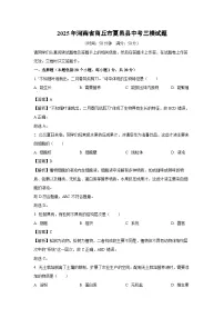 【生物】2025年河南省商丘市夏邑县中考三模试题（解析版）