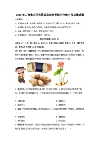 2025年山西省大同市灵丘县部分学校八年级中考三模生物试卷（解析版）