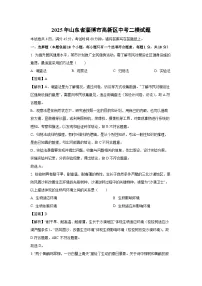 2025年山东省淄博市高新区中考二模生物试卷（解析版）