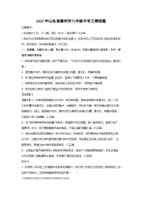 2025年山东省滕州市八年级中考三模生物试卷（解析版）