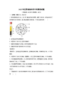 2025年江苏省徐州市中考模拟生物试卷（解析版）