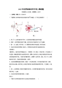 2025年江苏省徐州市中考二模生物试卷（解析版）