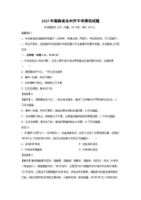 2025年湖南省永州市中考模拟生物试卷（解析版）