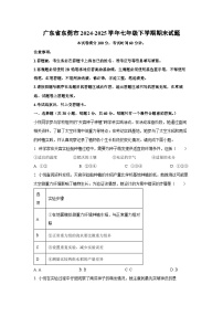 广东省东莞市2024-2025学年七年级下学期期末生物试卷（解析版）