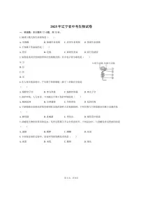 2025年辽宁省中考生物试卷（含答案）