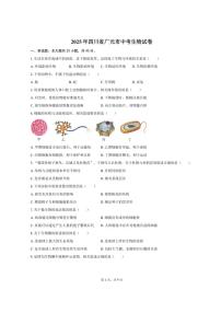 2025年四川省广元市中考生物试卷（含答案）