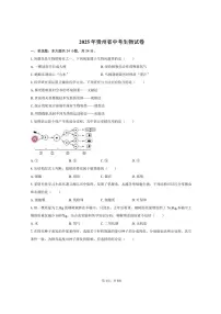 2025年贵州省中考生物试卷（含答案）