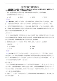 2025年广西省中考生物学真题试卷及同步解析