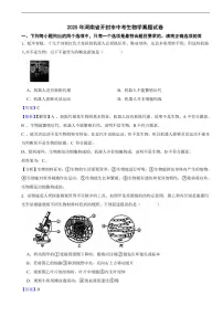 2025年河南省开封市中考生物学真题试卷及同步解析