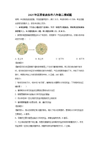 2025年江苏省启东市八年级二模生物试卷（解析版）