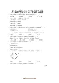 2024～2025学年辽宁省鞍山市海城市八年级上开学生物试卷