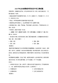 2025年山东省聊城市阳谷县中考三模生物试卷（解析版）