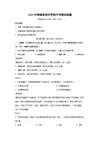 2025年海南省部分学校中考模拟生物试卷（解析版）