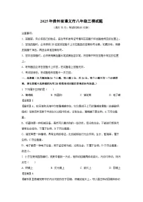 2025年贵州省遵义市八年级三模生物试卷（解析版）