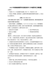2025年河南省南阳市社旗县初中八年级联考三模生物试卷（解析版）