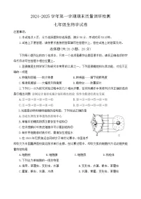 河南省洛阳市伊川县2024-2025学年七年级上学期期末生物试题+
