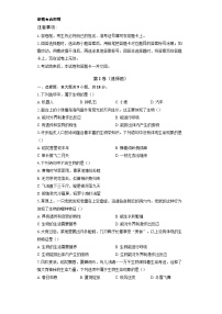 初中人教版（2024）生物的特征课堂检测
