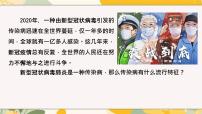 初中生物冀少版（2024）八年级上册（2024）第四单元 疾病预防与人体健康第一章 传染病与免疫第一节 常见的传染病精品课件ppt