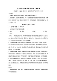 2025年辽宁省本溪市中考二模生物试题（解析版）