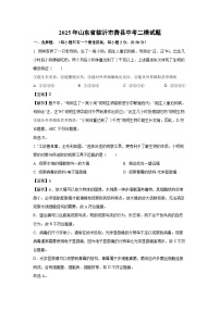 2025年山东省临沂市费县中考二模生物试题（解析版）