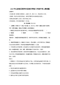 2025年山西省吕梁市兴县部分学校八年级中考二模生物试题（解析版）