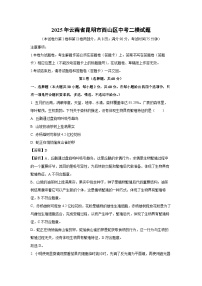 2025年云南省昆明市西山区中考二模生物试题（解析版）