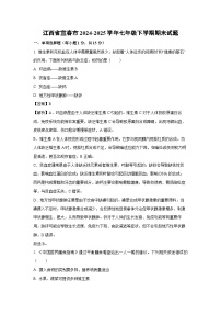 江西省宜春市2024-2025学年七年级下学期期末生物试题（解析版）
