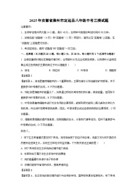 2025年安徽省滁州市定远县八年级中考三模试题生物试卷（解析版）