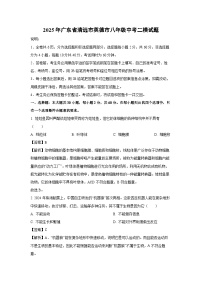 2025年广东省清远市英德市八年级中考二模试题生物试卷（解析版）