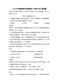 2025年安徽省滁州市南谯区八年级中考三模试题生物试卷（解析版）