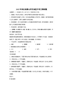 2025年河北省唐山市古冶区中考三模试题生物试卷（解析版）