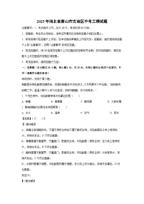 2025年河北省唐山市古冶区中考三模试题生物试卷（解析版）