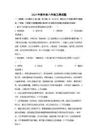 2025年贵州省八年级三模试题生物试卷（解析版）