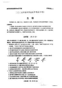 2025年山东省菏泽市中考生物试题无标答
