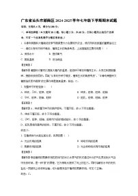 广东省汕头市潮南区2024-2025学年七年级下学期期末生物试题（解析版）