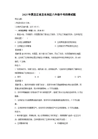 2025年黑龙江省龙东地区八年级中考四模生物试题（解析版）