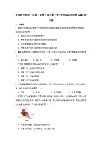 初中生物生物体内的物质运输精品随堂练习题