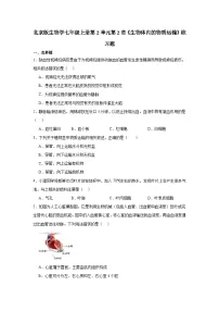 初中生物生物体内的物质运输精品随堂练习题