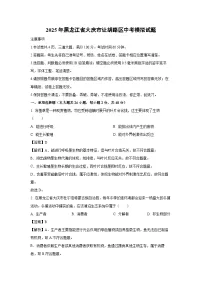 2025年黑龙江省大庆市让胡路区中考模拟生物试题（解析版）