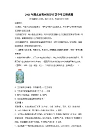 2025年湖北省荆州市沙市区中考三模生物试题（解析版）