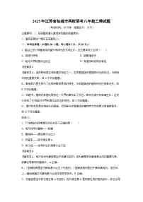2025年江苏省盐城市两校联考八年级三模生物试题（解析版）
