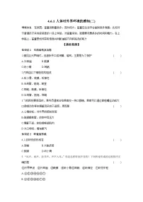 初中生物人教版（2024）八年级上册（2024）第四单元 人体生理与健康（二）第六章 人体生命活动的调节第一节 人体对外界环境的感知精品习题