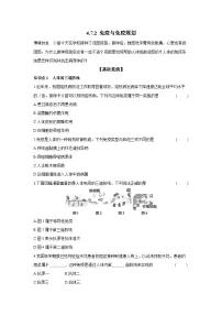 人教版（2024）八年级上册（2024）第二节 免疫与免疫规划精品随堂练习题